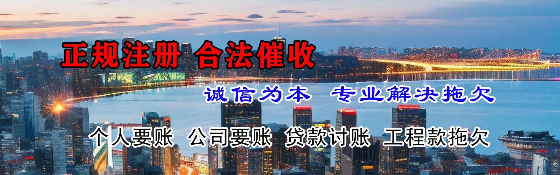 禅城要账公司
